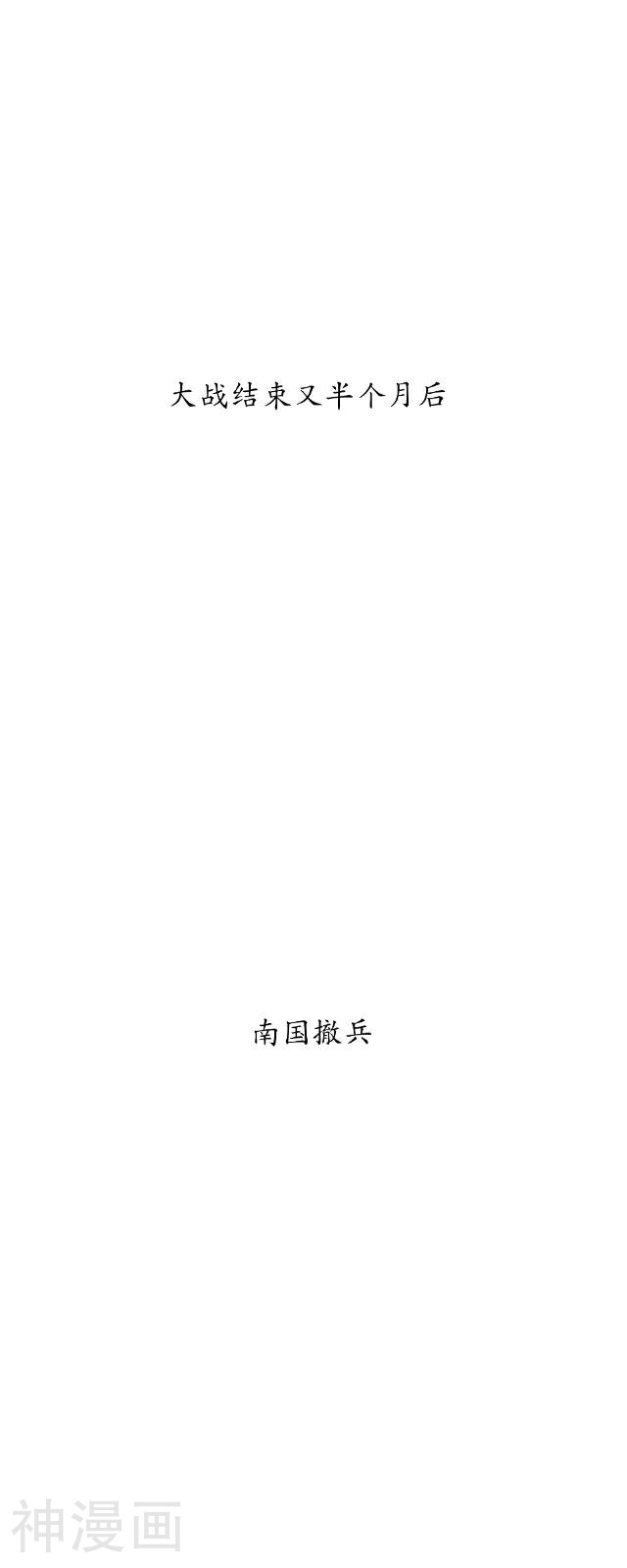龙吟韩漫全集-番外8 李凌传6无删减无遮挡章节图片 